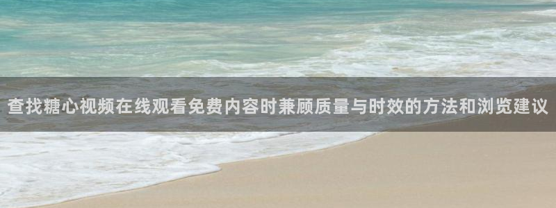 糖心app在线观看