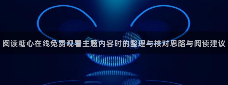 糖心vlog破解版