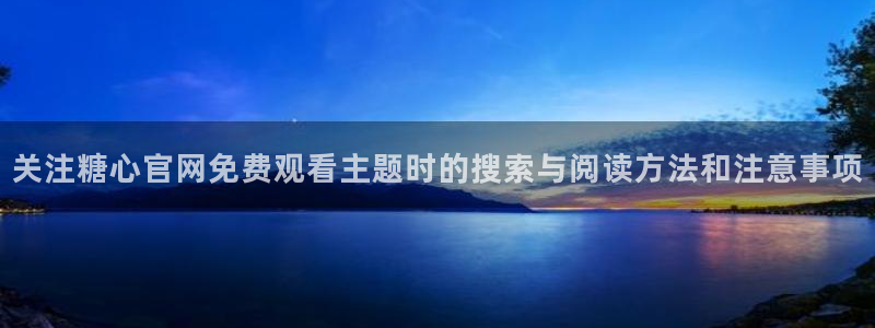 糖心vlog官网入口