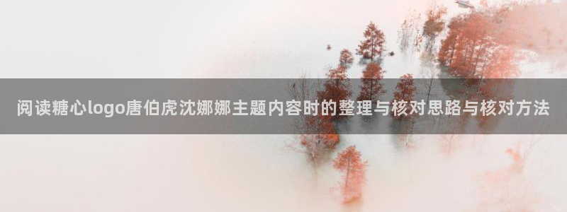 糖心破解