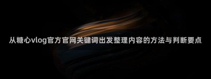 糖心网站