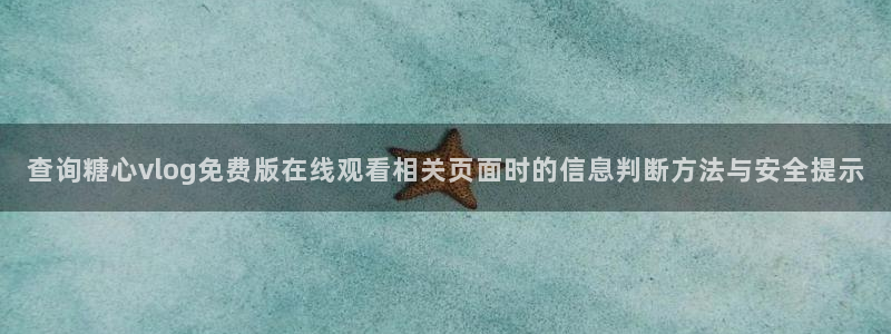 糖心官网免费观看