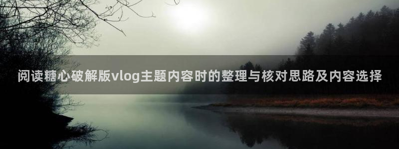 糖心vlogapp
